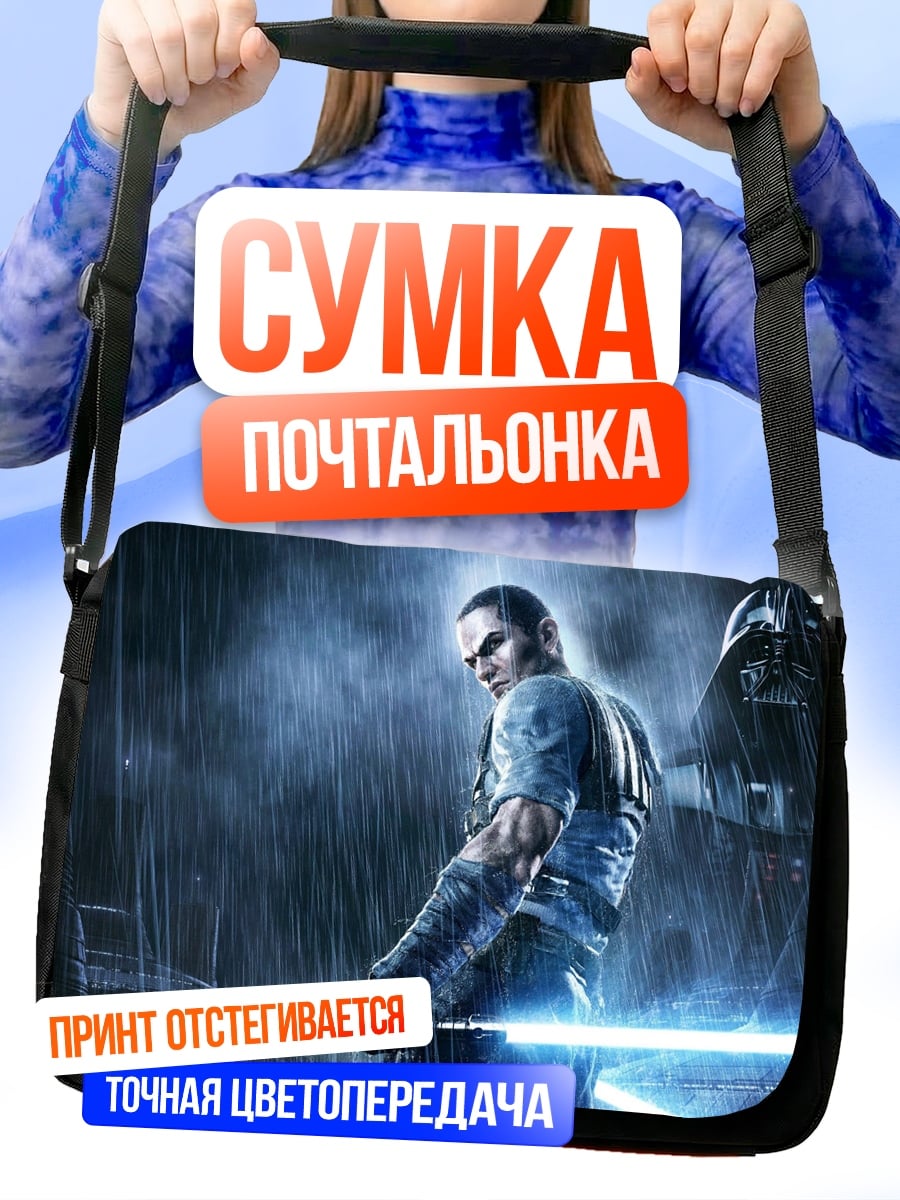 Сумка-почтальонка Джедай против Ситха