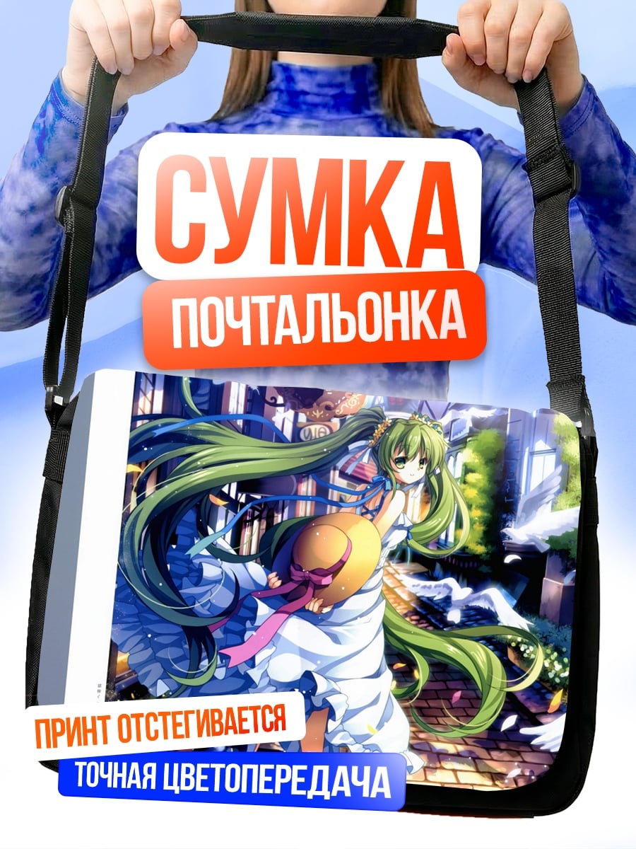 Сумка-почтальонка две девушки в саду