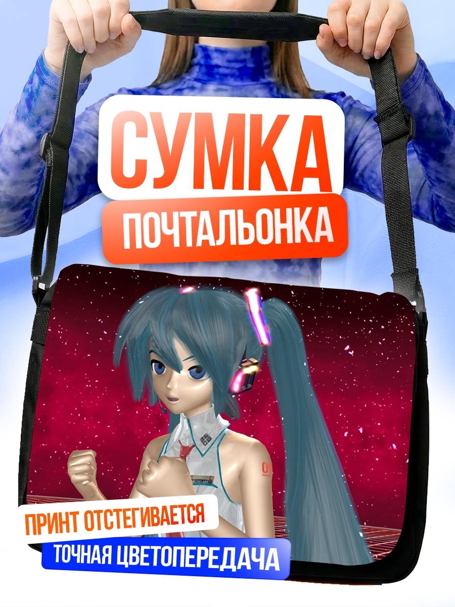 Сумка-почтальонка Аниме певица