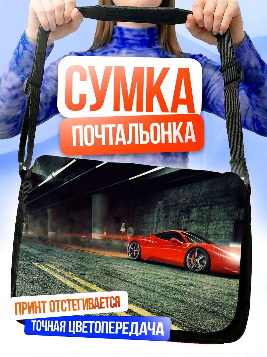 Сумка-почтальонка красный спорткар в тоннеле