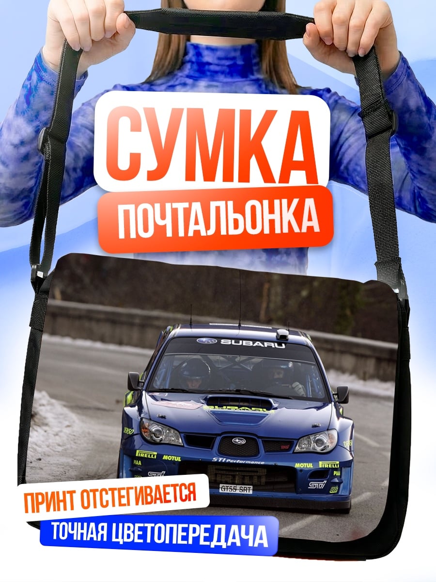 Сумка-почтальонка раллийный Subaru WRX