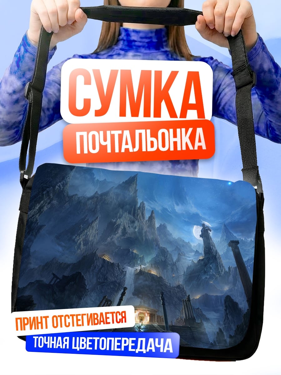 Сумка-почтальонка Затерянный храм в горах