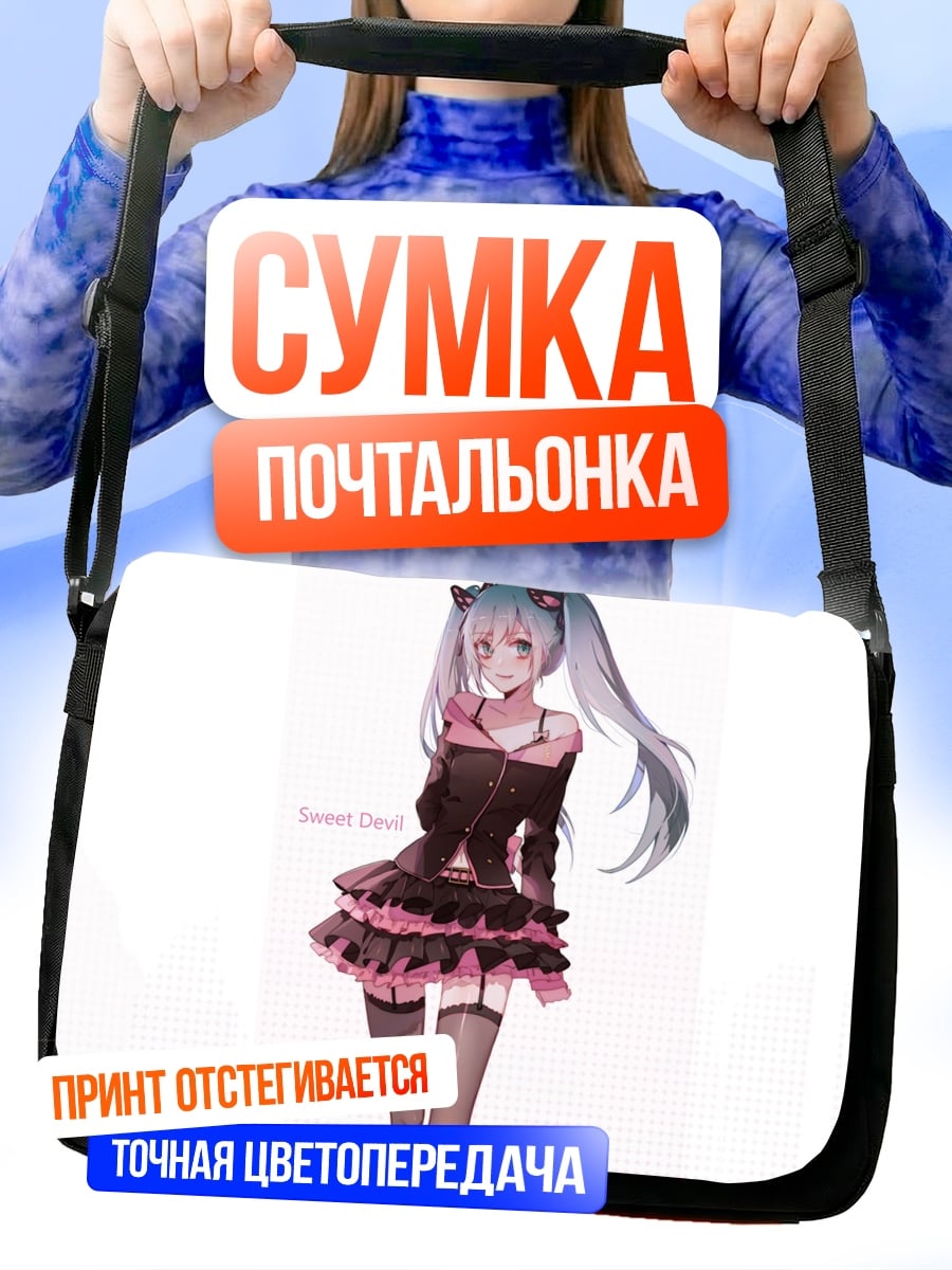 Сумка-почтальонка Аниме девушка в платье