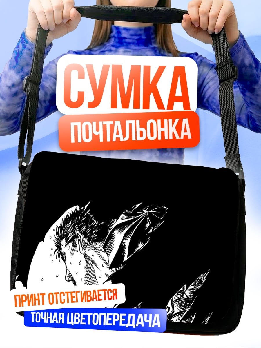 Сумка-почтальонка Манга персонаж в плаще