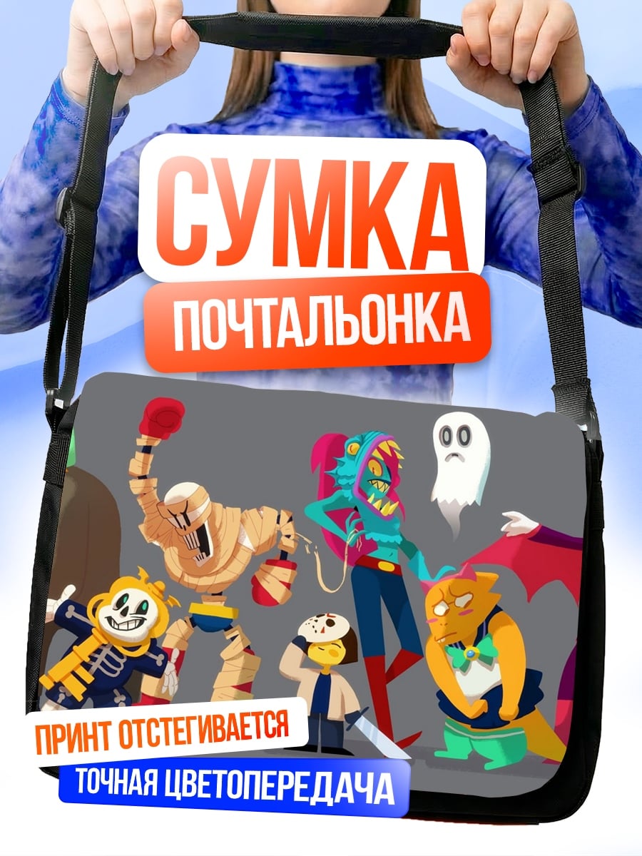 Сумка-почтальонка Парад монстров Хэллоуин