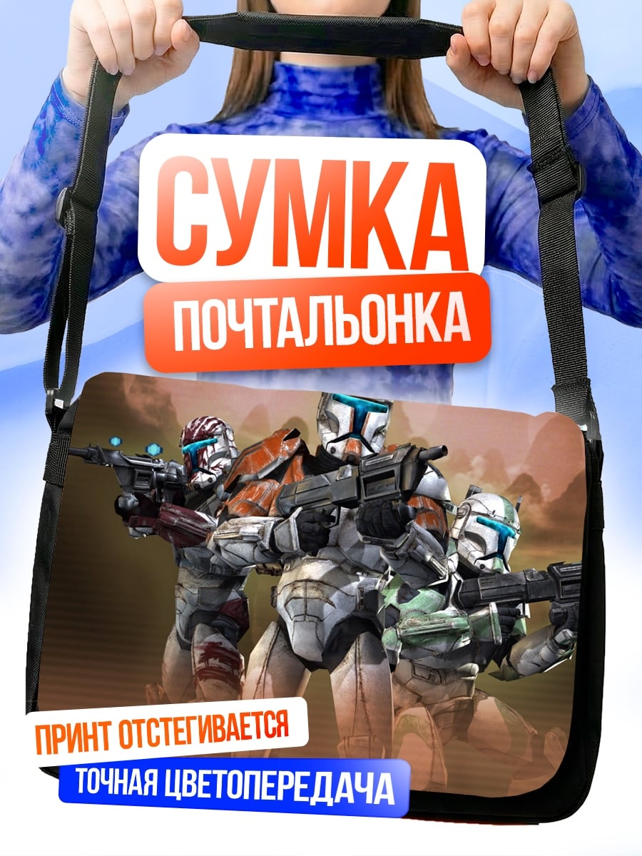 Сумка-почтальонка Отряд клонов Звездные войны