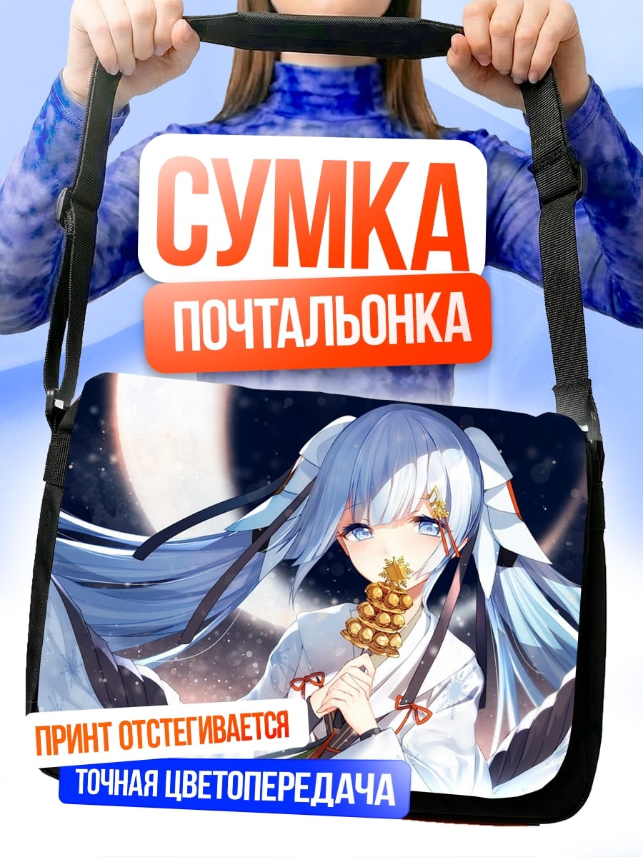 Сумка-почтальонка Аниме девушка зима