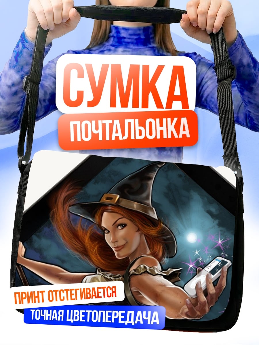 Сумка-почтальонка Ведьма селфи