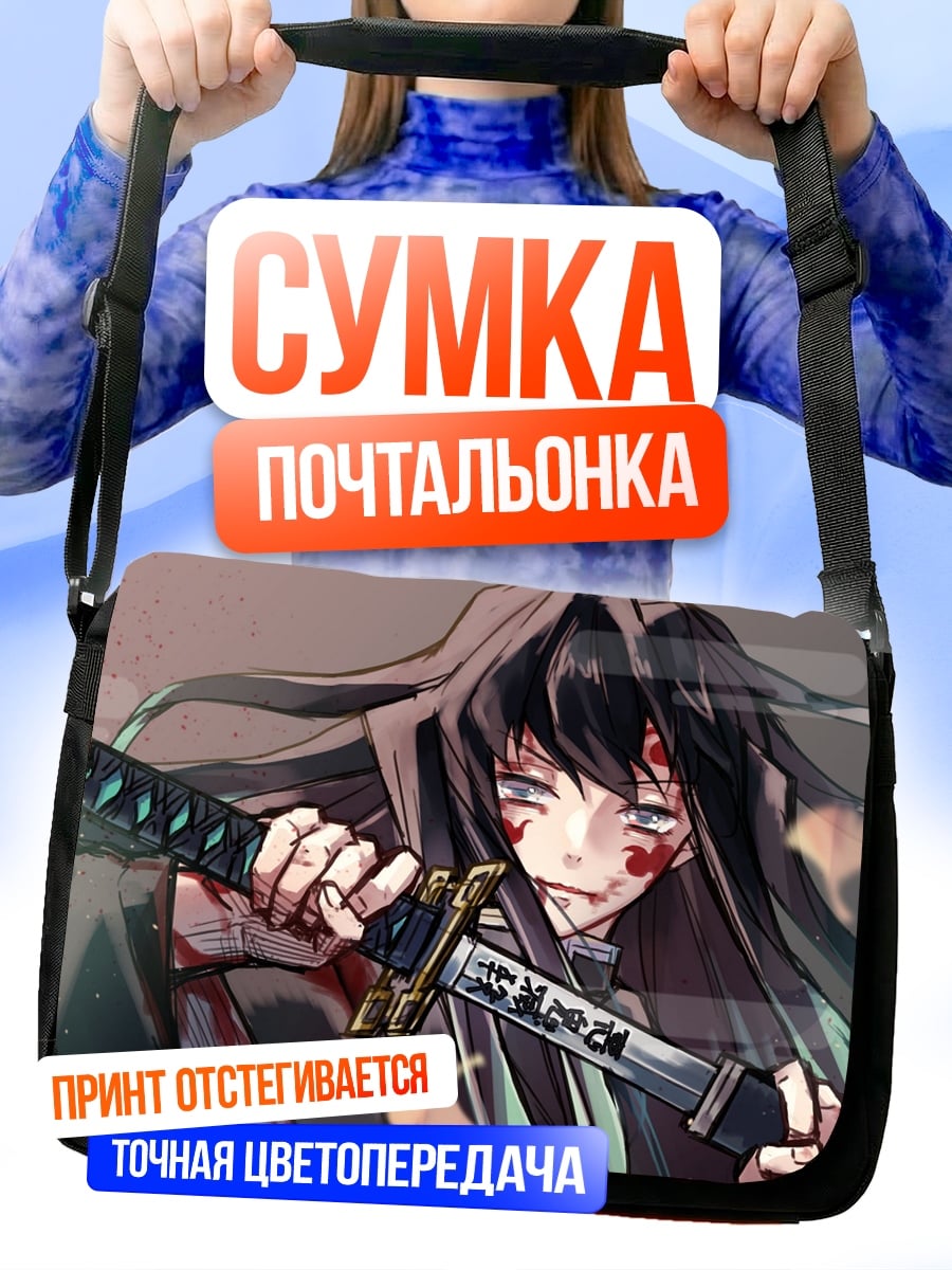 Сумка-почтальонка Аниме воин с катаной