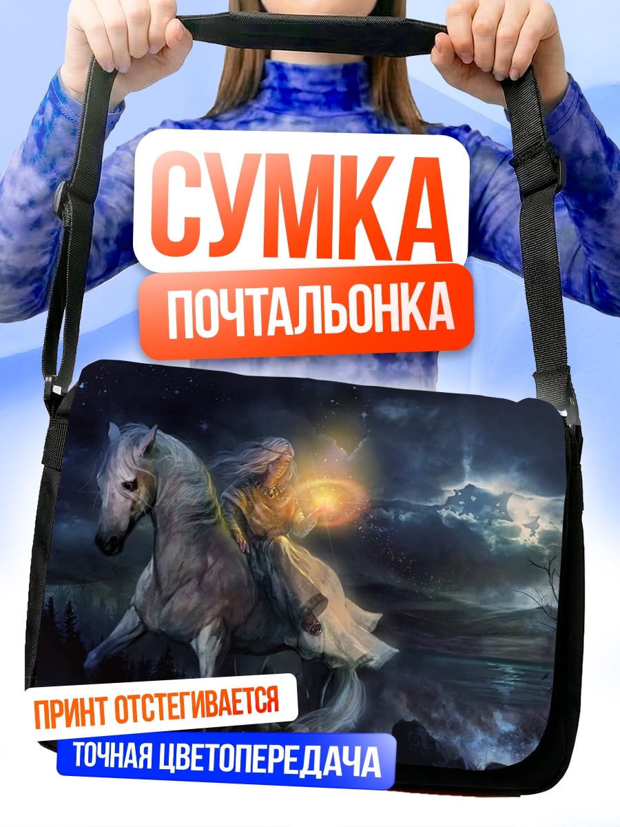 Сумка-почтальонка Девушка на пегасе