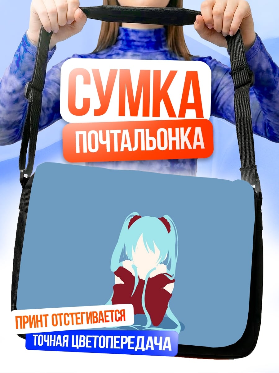 Сумка-почтальонка Минималистичная Мику Хацунэ