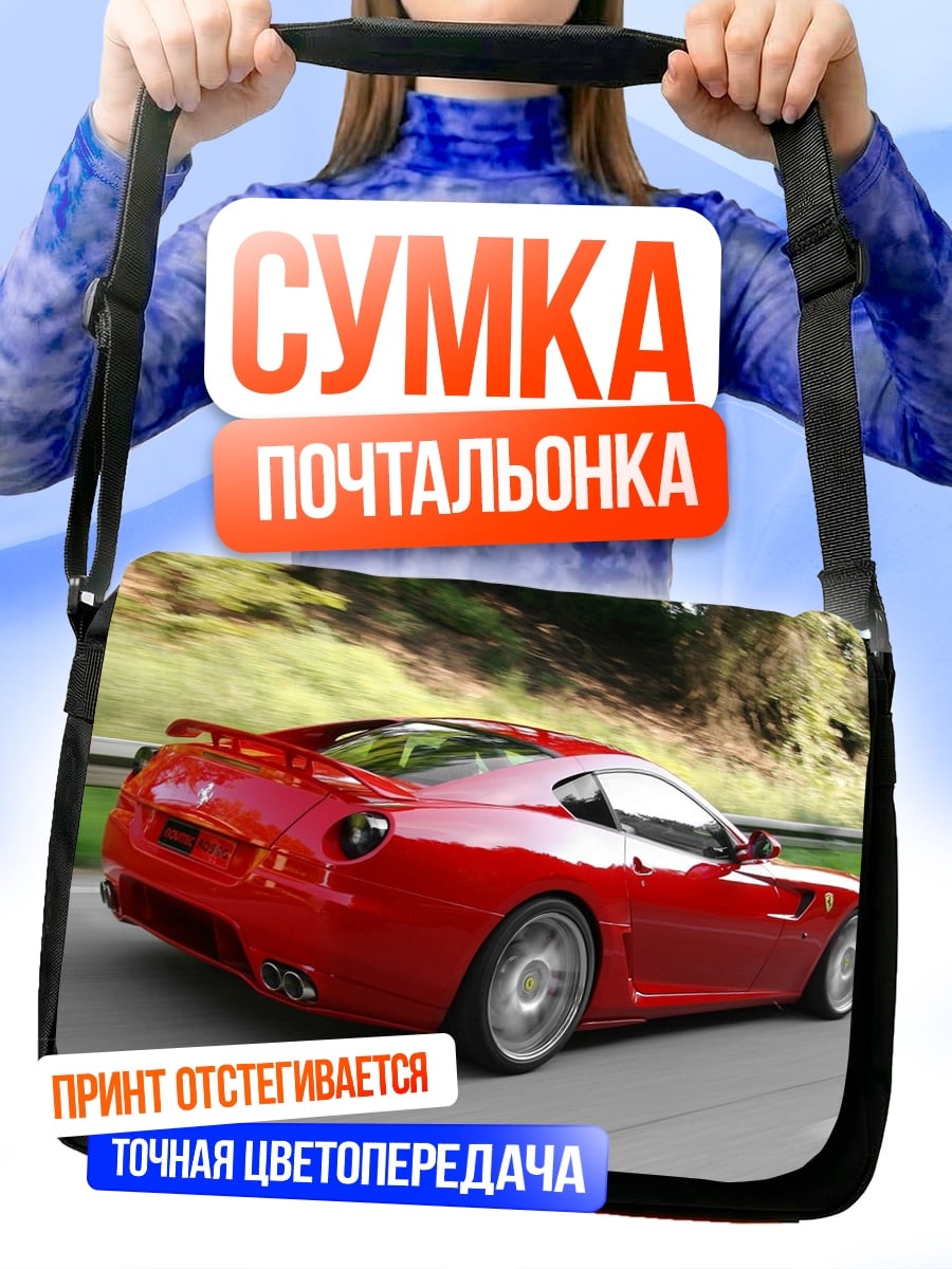 Сумка-почтальонка Красный спорткар в движении