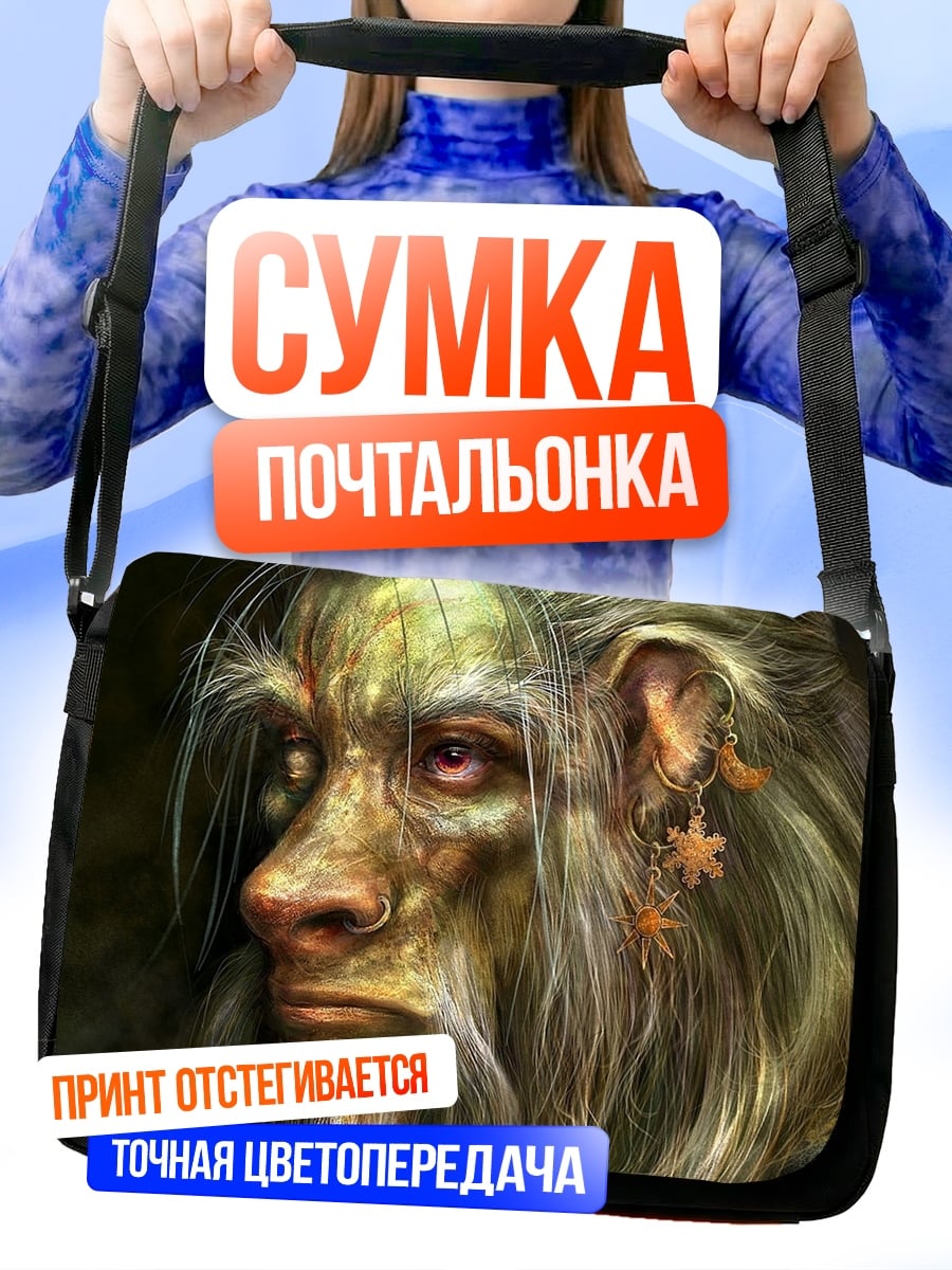 Сумка-почтальонка Лесной дух