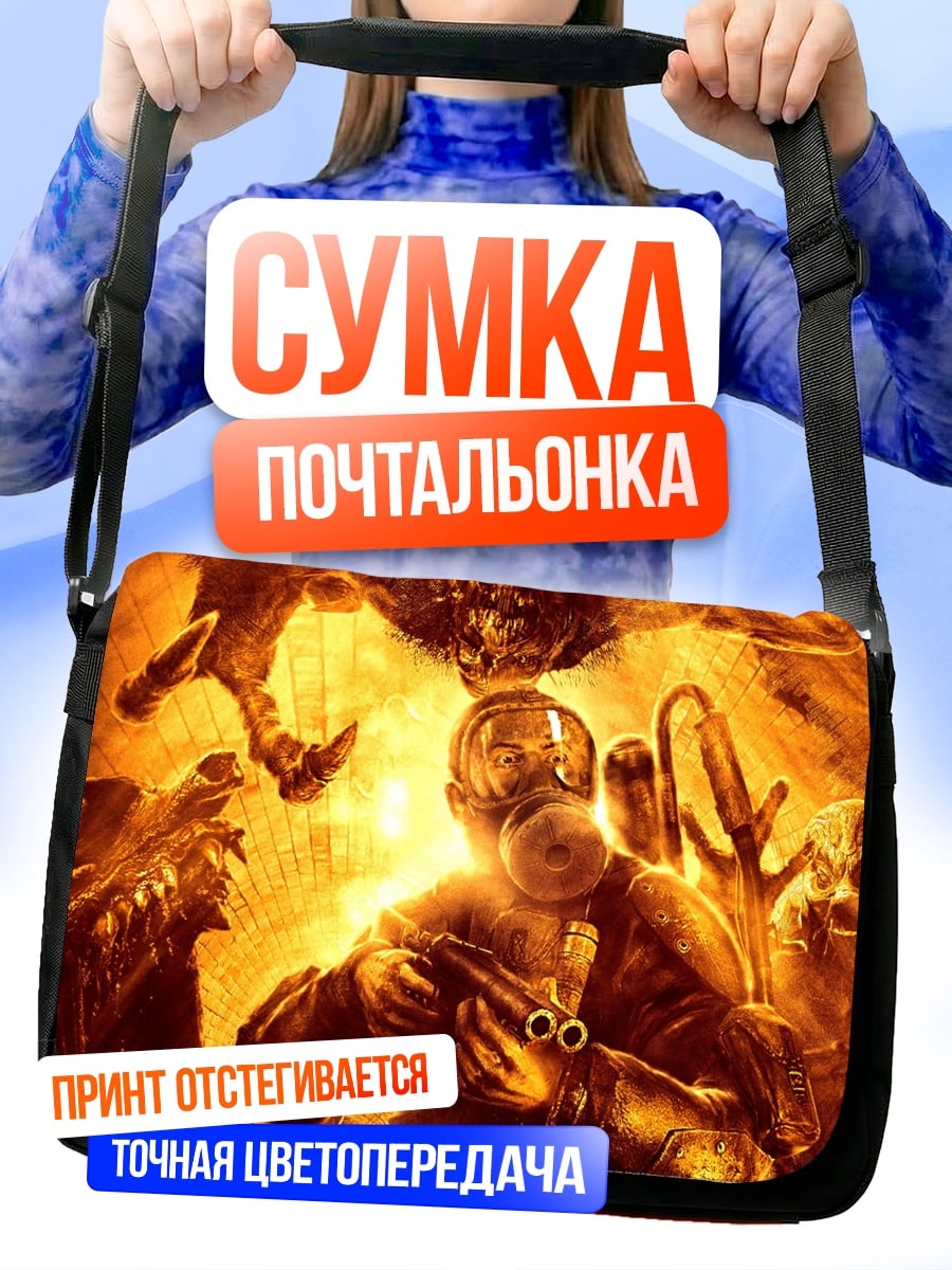 Сумка-почтальонка Постапокалипсис выживание