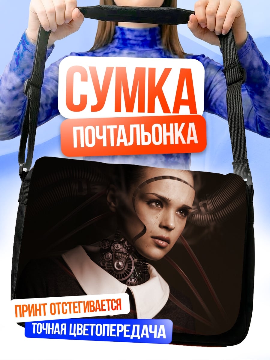 Сумка-почтальонка Киберпанк девушка стимпанк