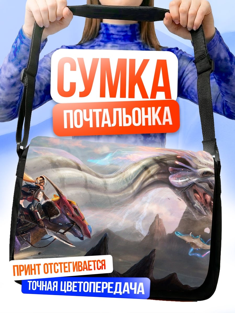 Сумка-почтальонка Дракон и всадник
