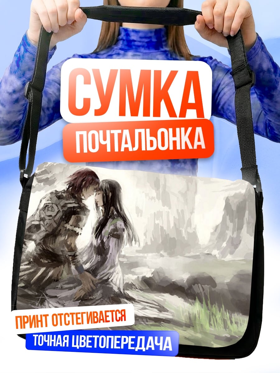 Сумка-почтальонка Пара в объятиях