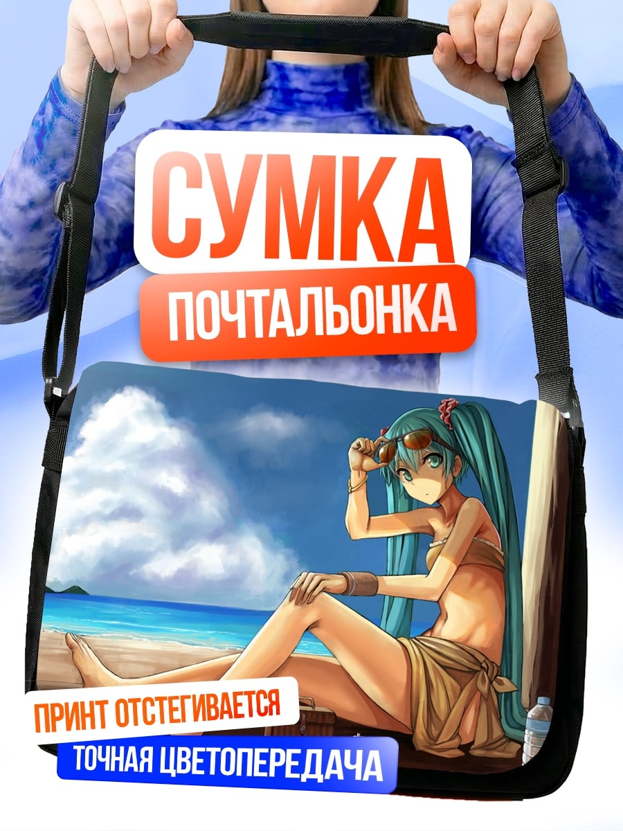 Сумка-почтальонка Мику на пляже