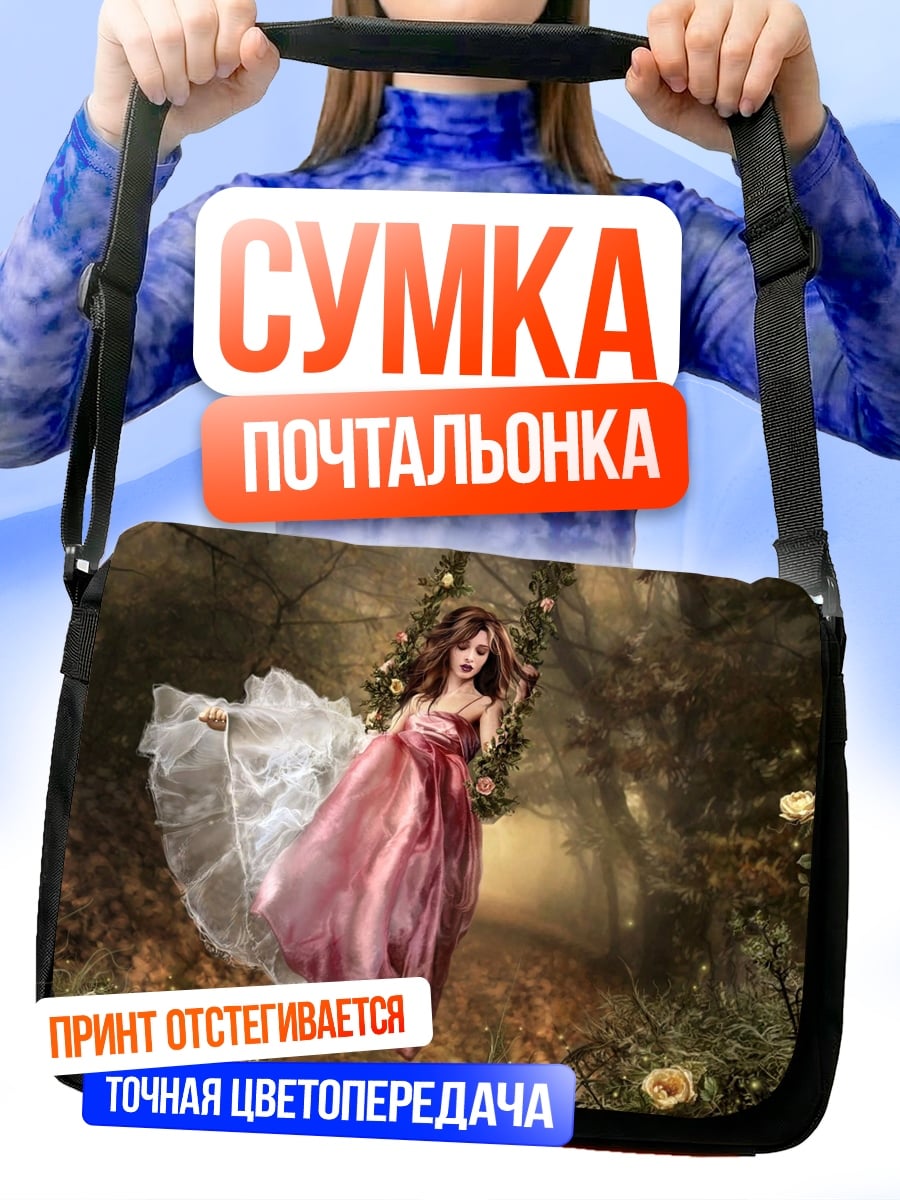 Сумка-почтальонка Девушка в лесу