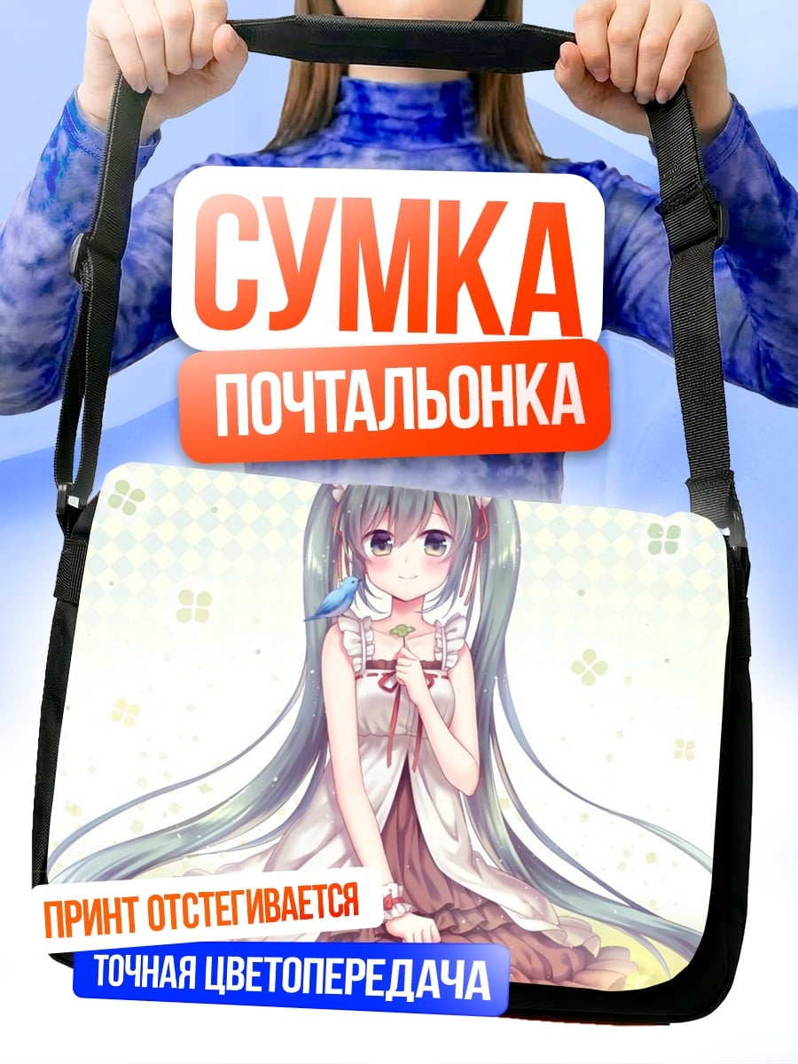 Сумка-почтальонка Милая аниме девочка
