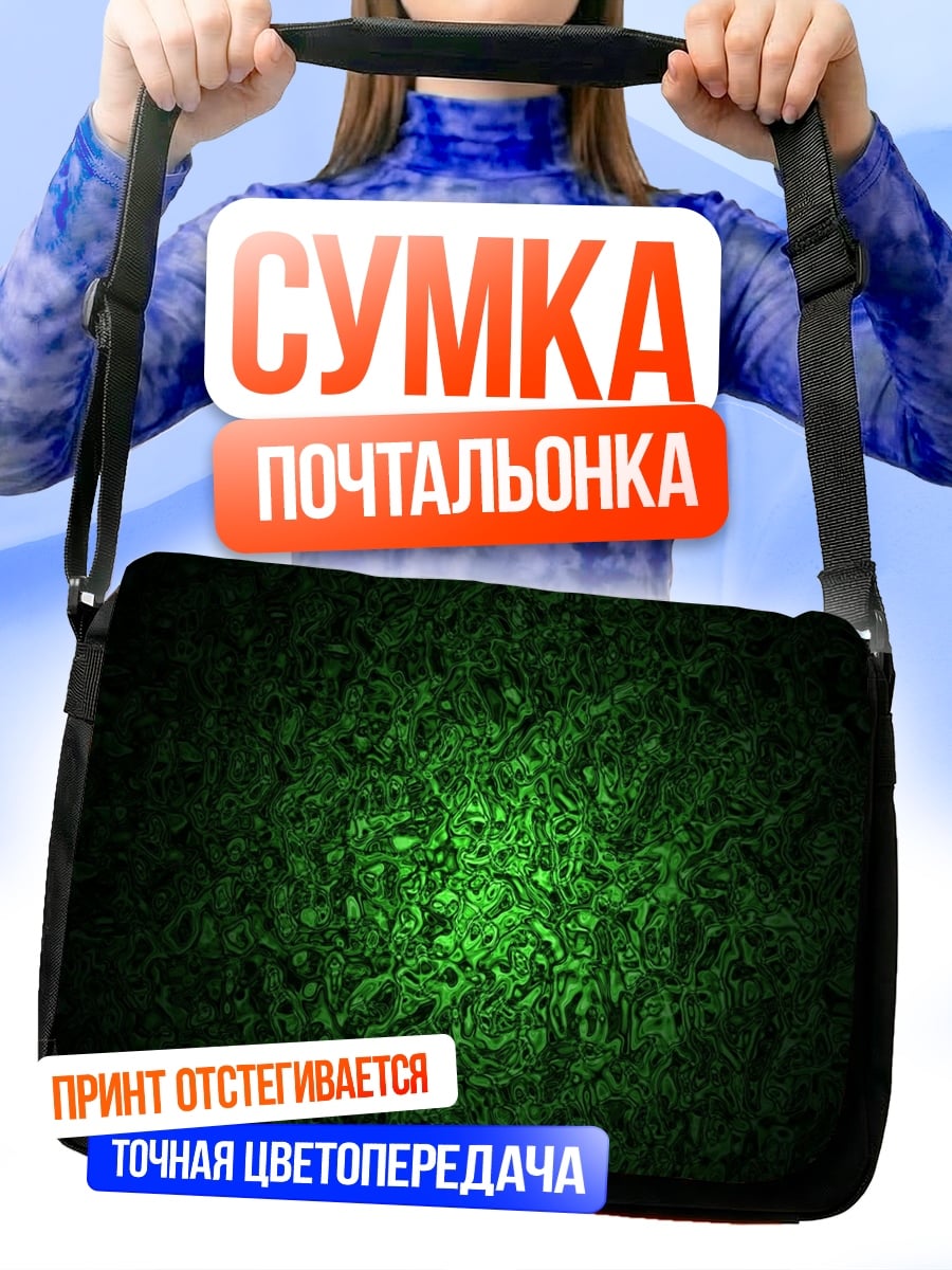 Сумка-почтальонка Зеленая трава фон