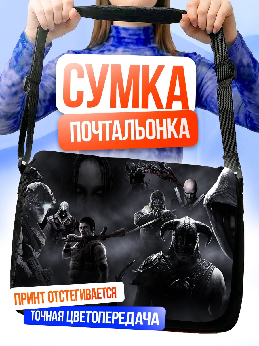 Сумка-почтальонка Темные герои