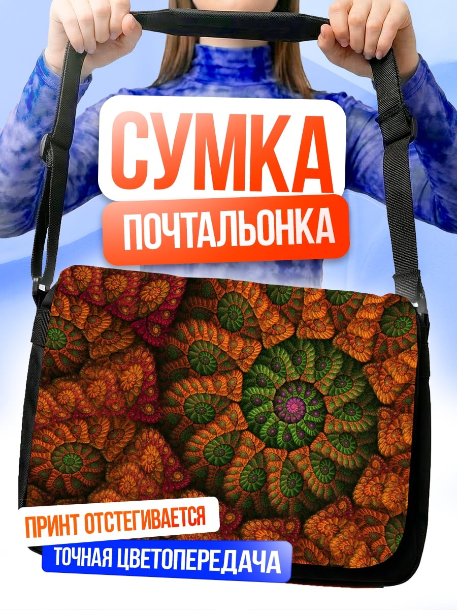 Сумка-почтальонка Оранжевые спирали