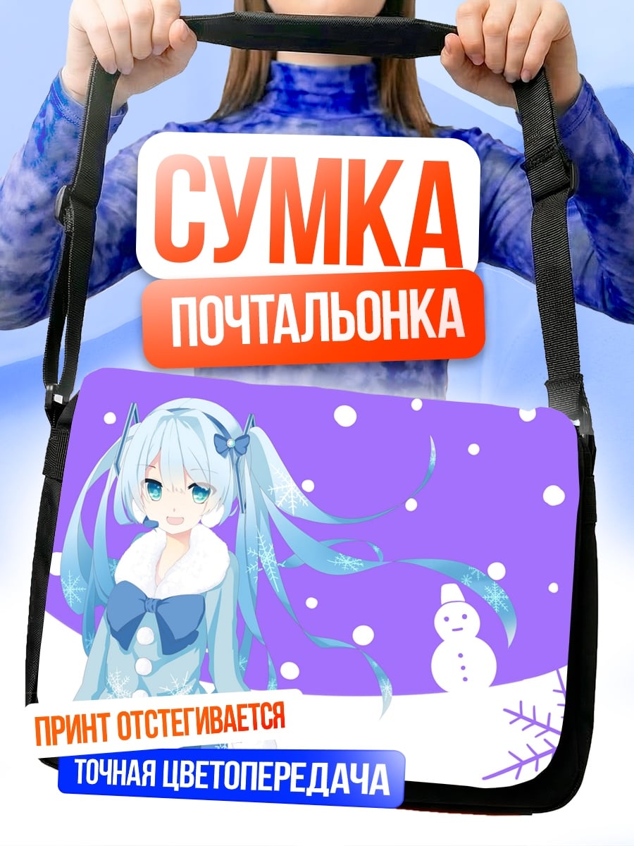 Сумка-почтальонка Аниме девушка зима