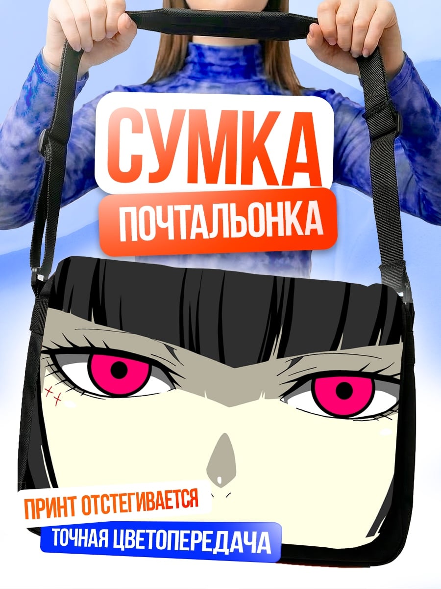 Сумка-почтальонка Аниме глаза злость