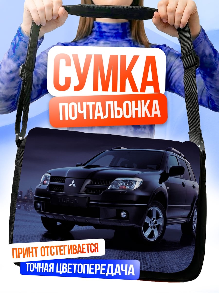 Сумка-почтальонка Черный внедорожник Mitsubishi
