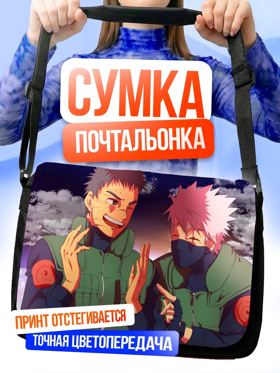 Сумка-почтальонка Какаши и Обито