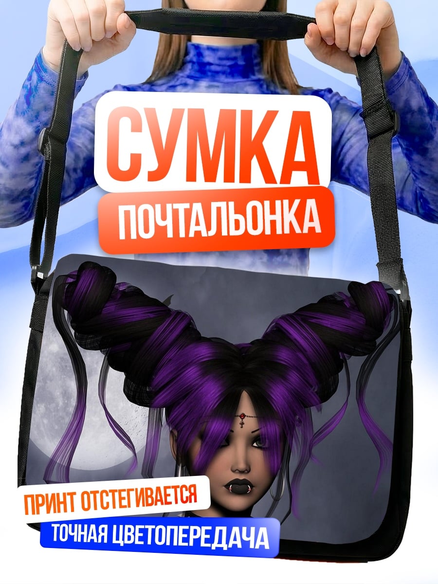 Сумка-почтальонка Готическая девушка