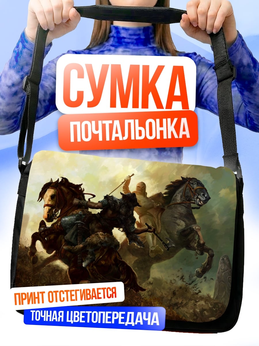 Сумка-почтальонка Всадники в буре