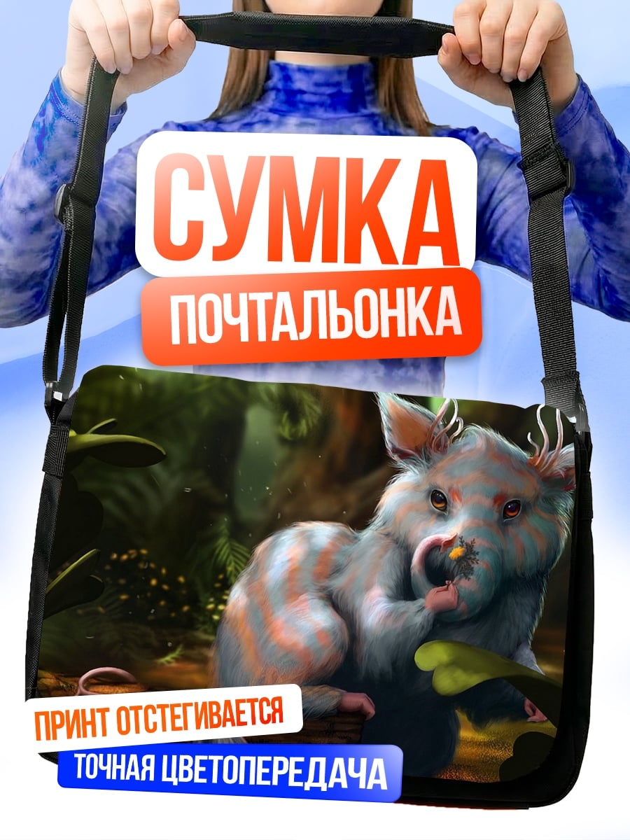 Сумка-почтальонка Лесной зверёк