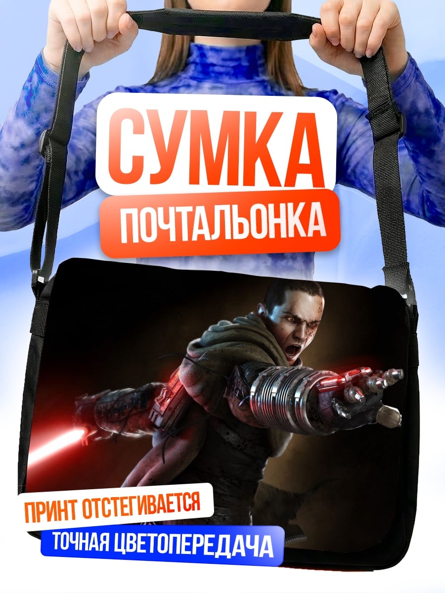 Сумка-почтальонка Ситх