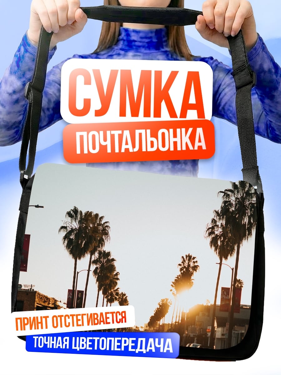 Сумка-почтальонка Закат на калифорнийской улице