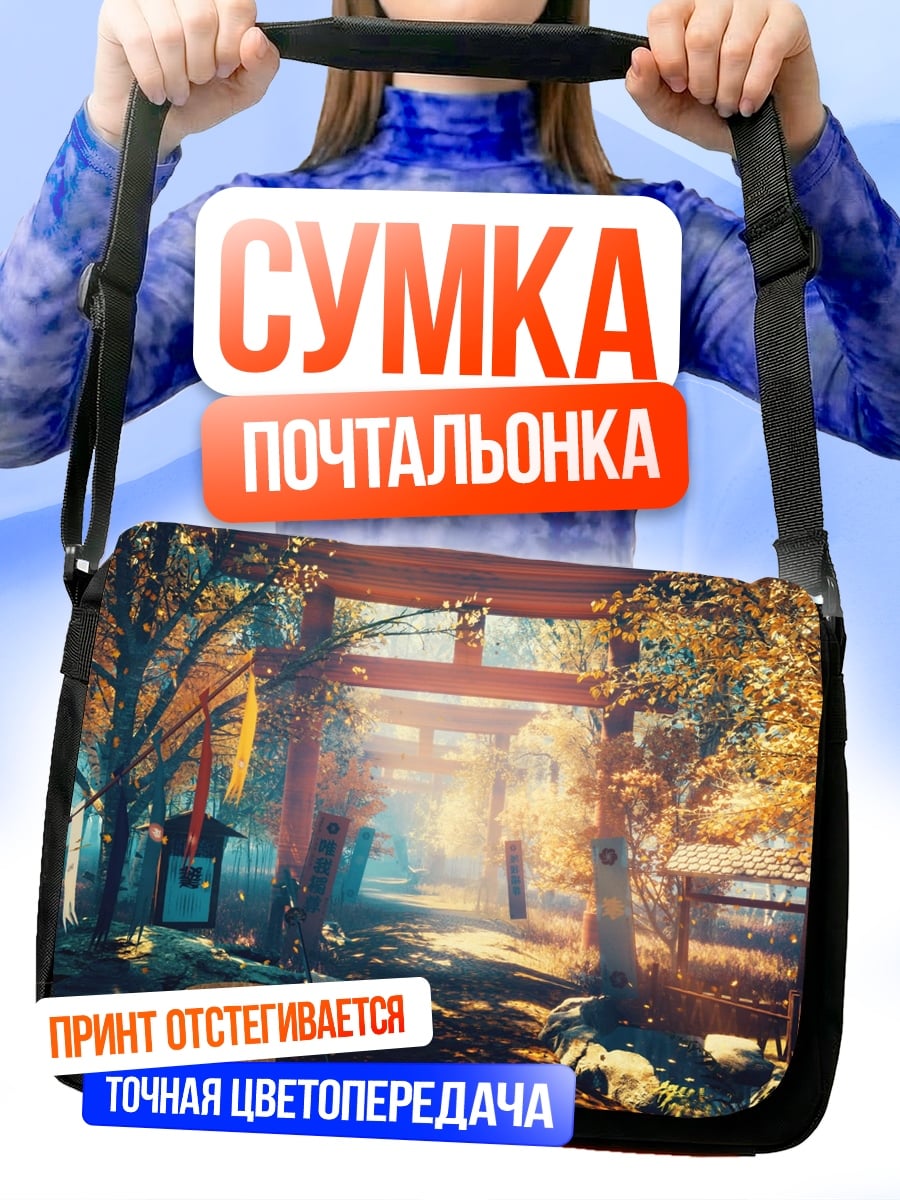 Сумка-почтальонка Японский сад тории