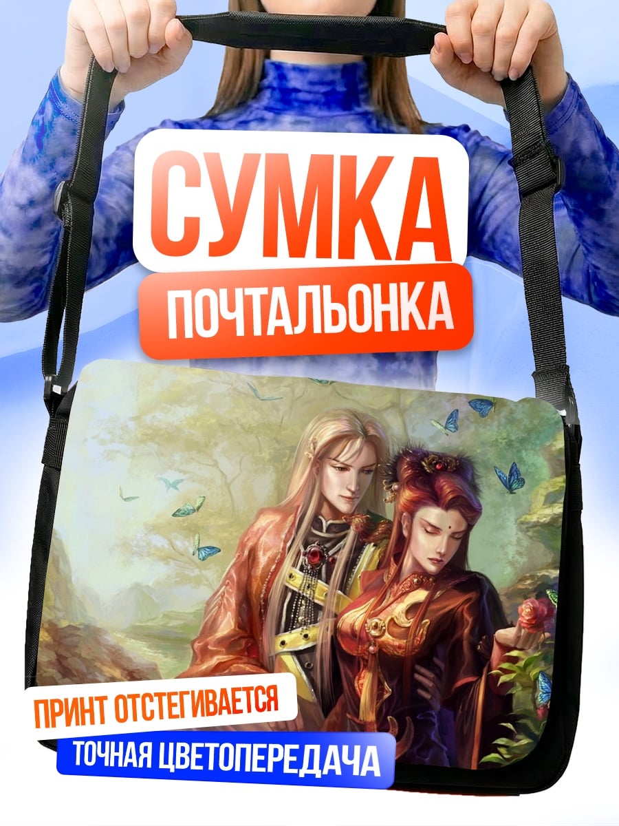 Сумка-почтальонка Восточная пара в саду