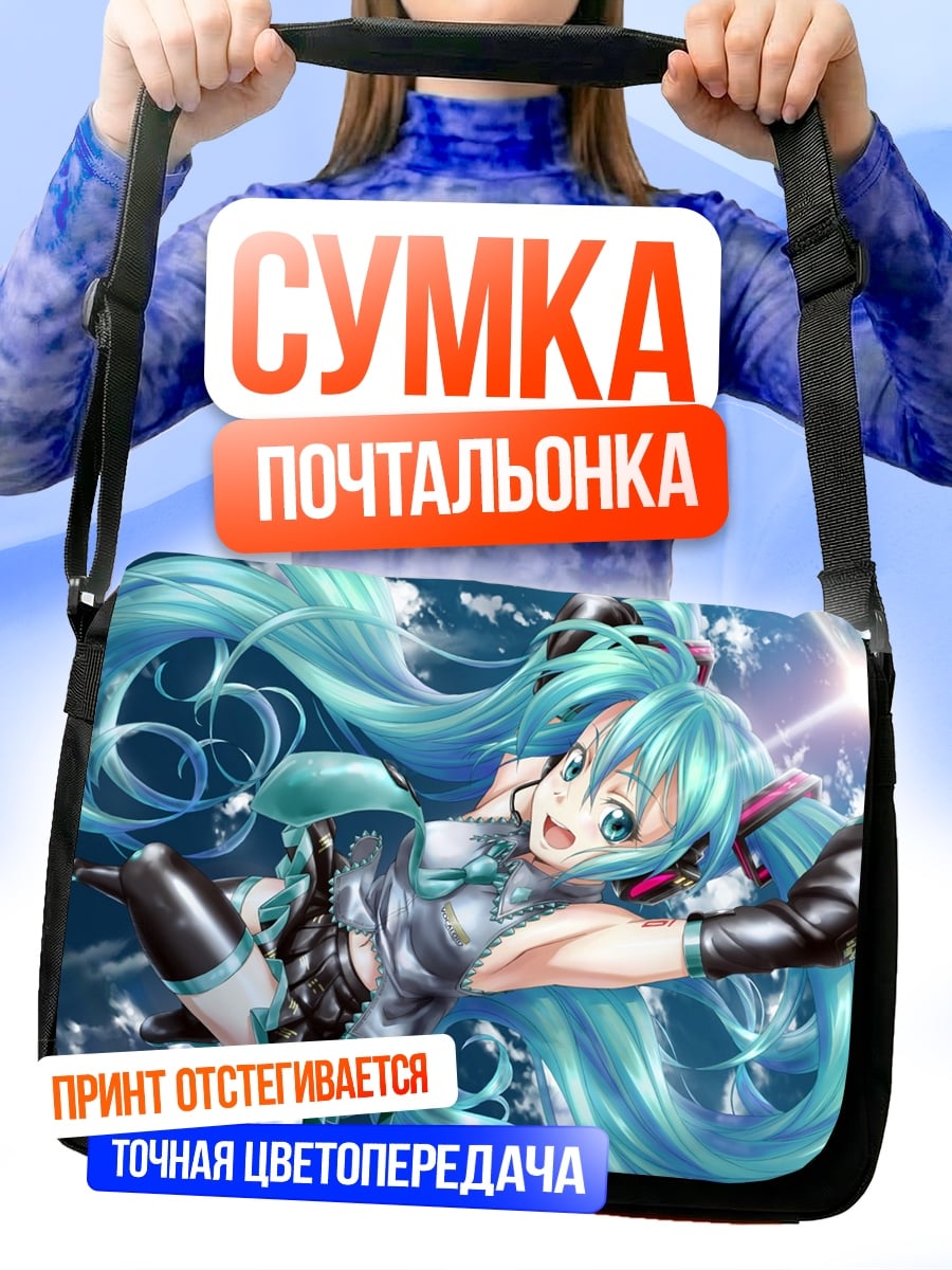 Сумка-почтальонка Мику Хацунэ