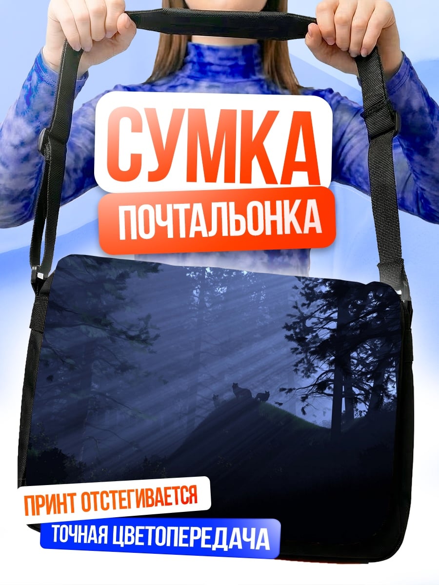 Сумка-почтальонка Лес в лучах