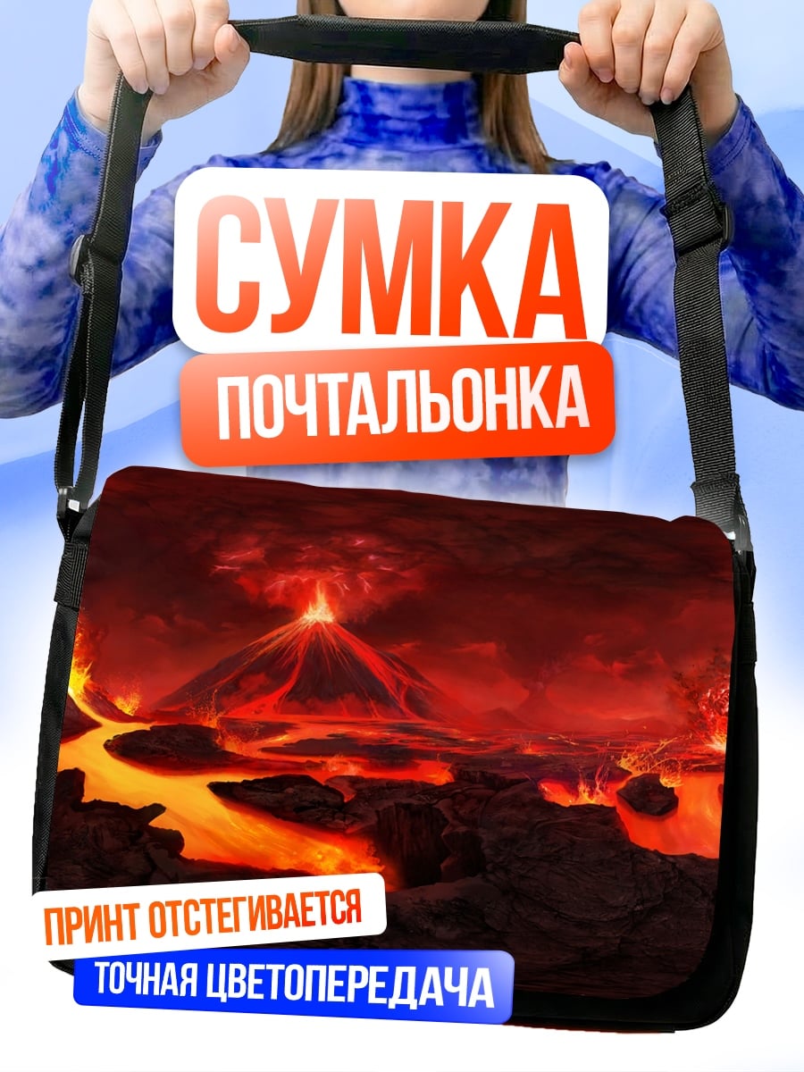 Сумка-почтальонка Вулканический пейзаж