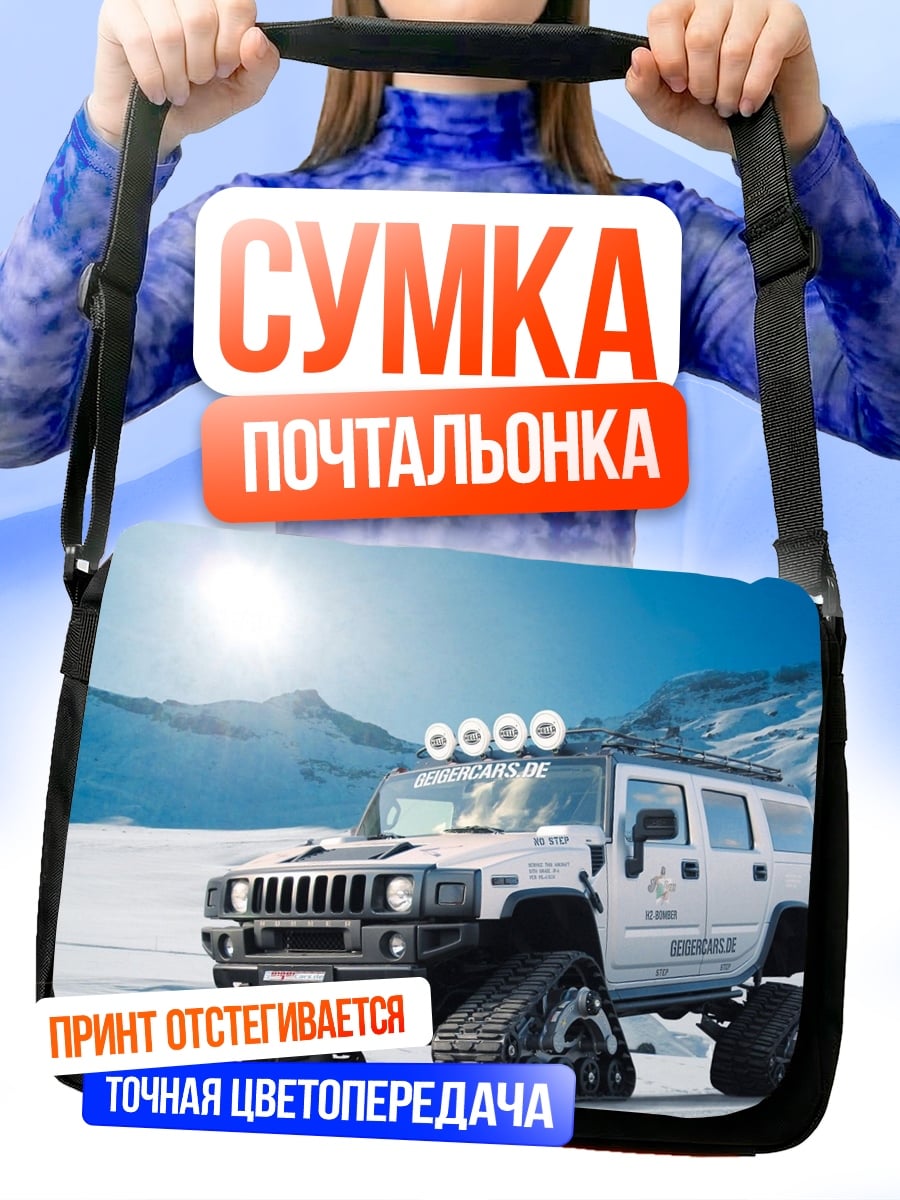 Сумка-почтальонка Внедорожник снежные гусеницы