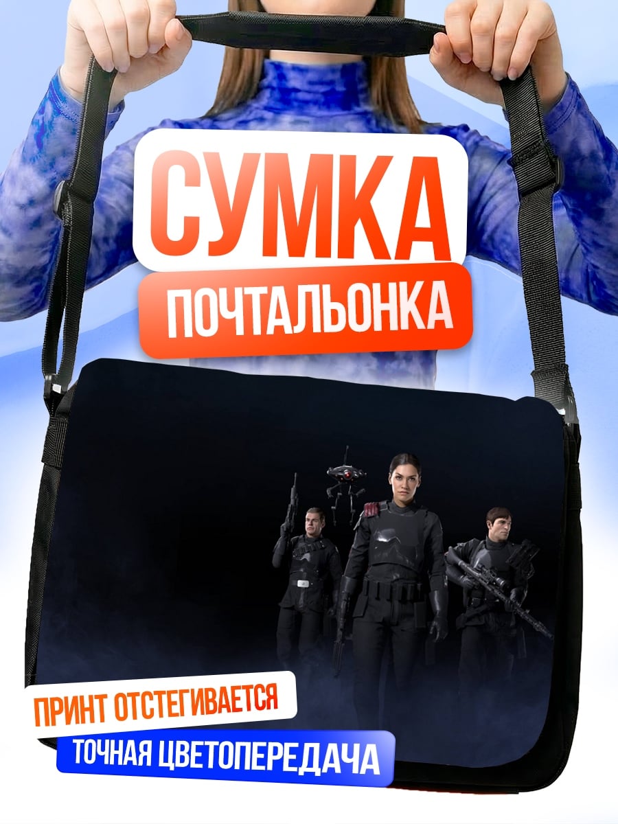 Сумка-почтальонка Штурмовики Звездных Войн