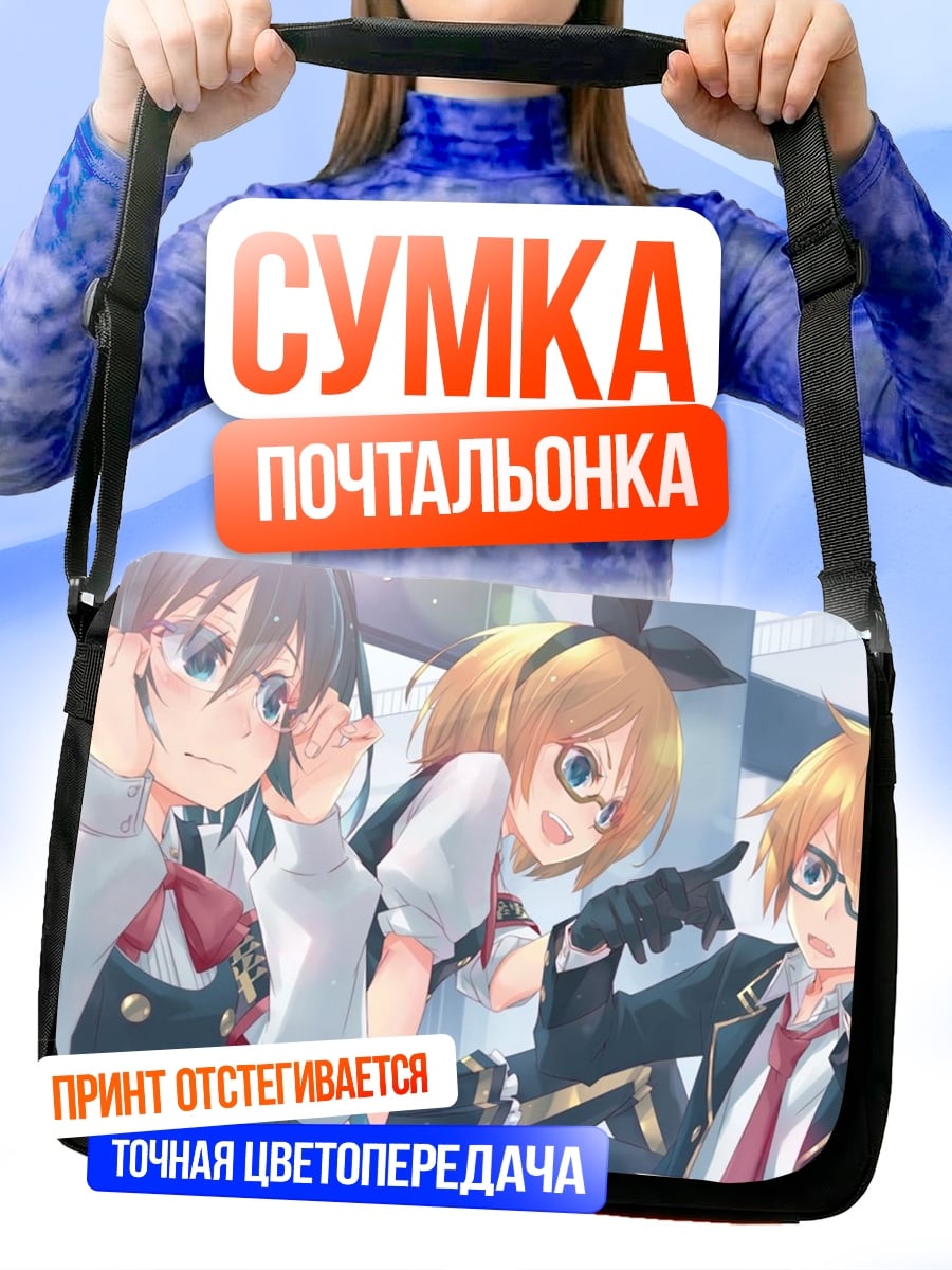 Сумка-почтальонка Аниме девушки в очках