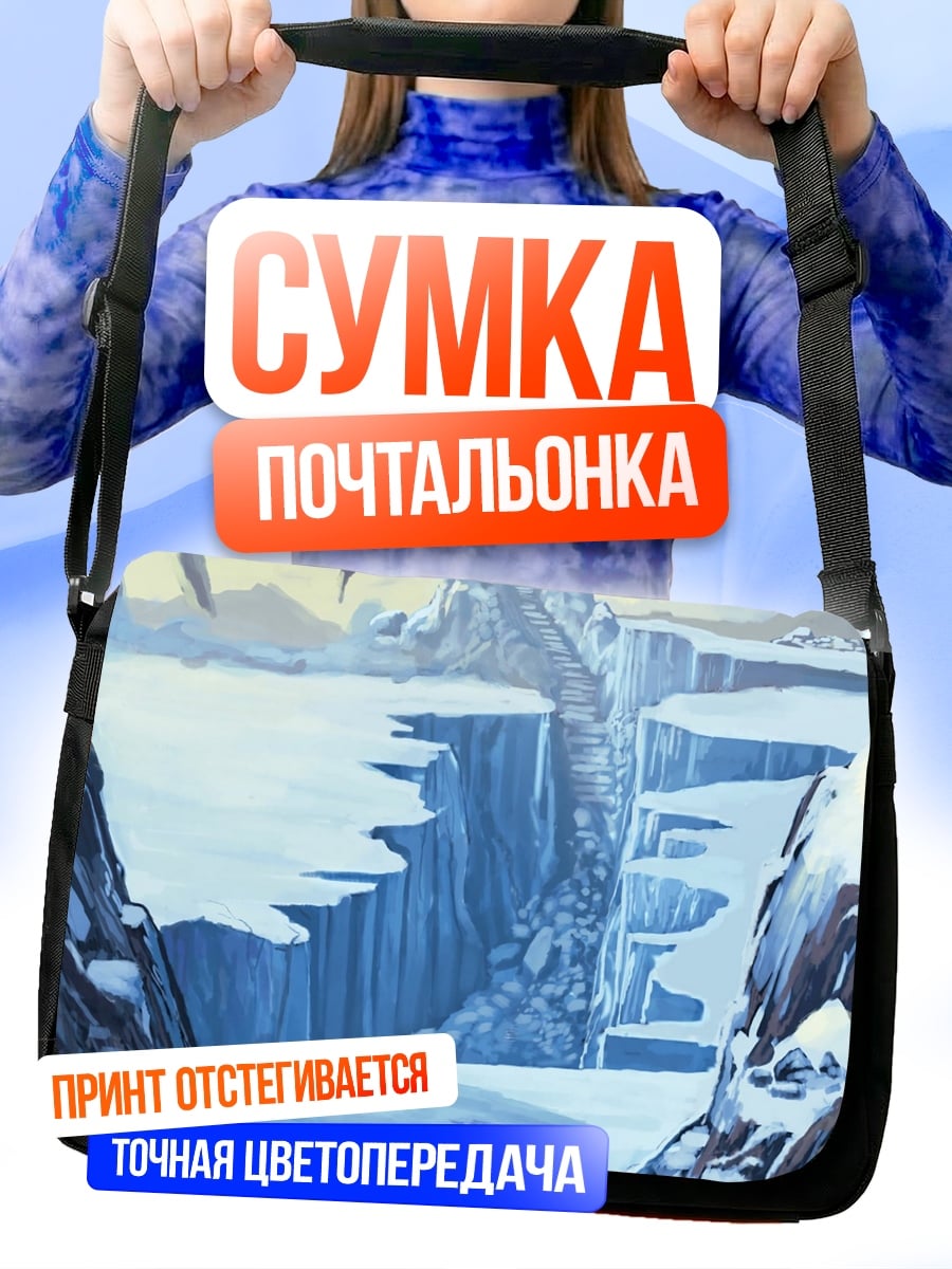 Сумка-почтальонка Ледяная Башня