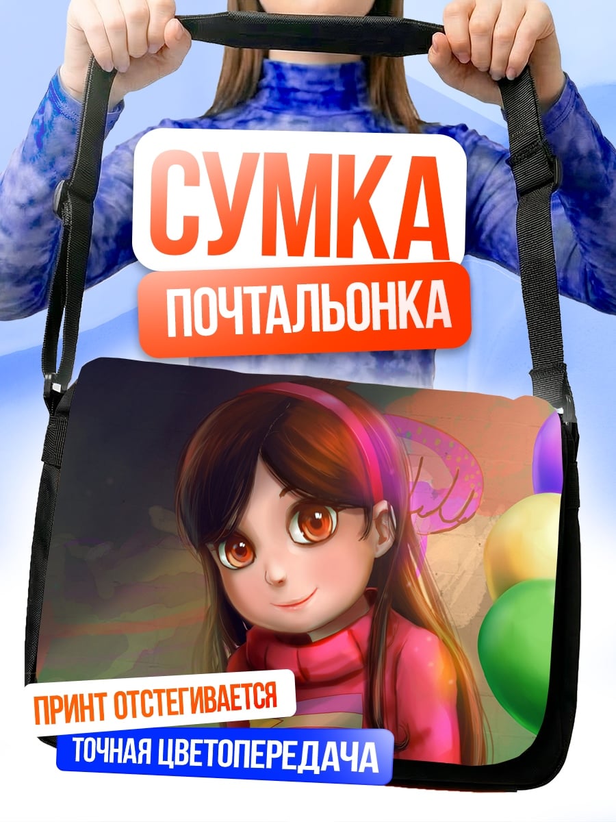 Сумка-почтальонка Девочка с шарами