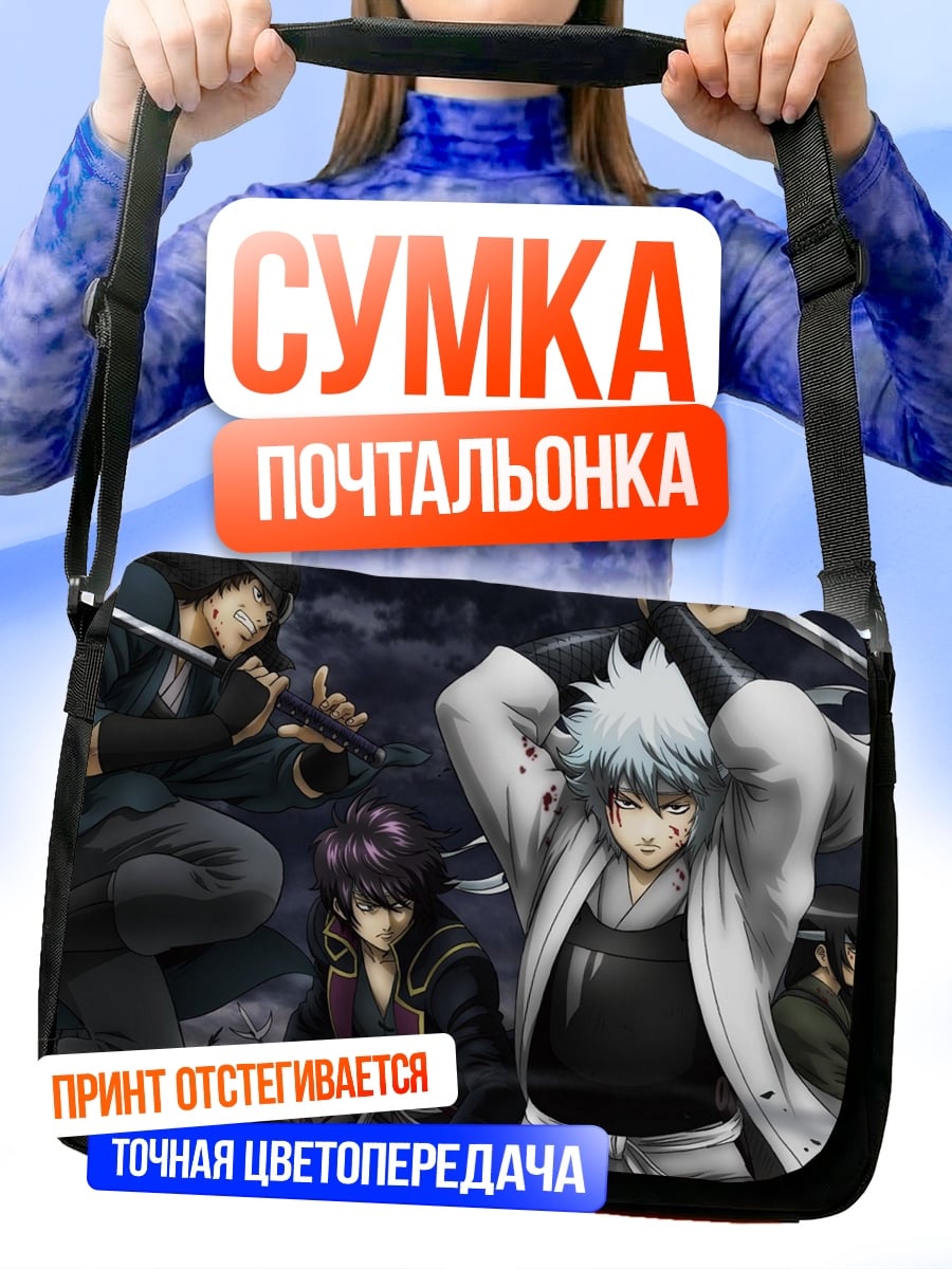 Сумка-почтальонка Самураи в бою