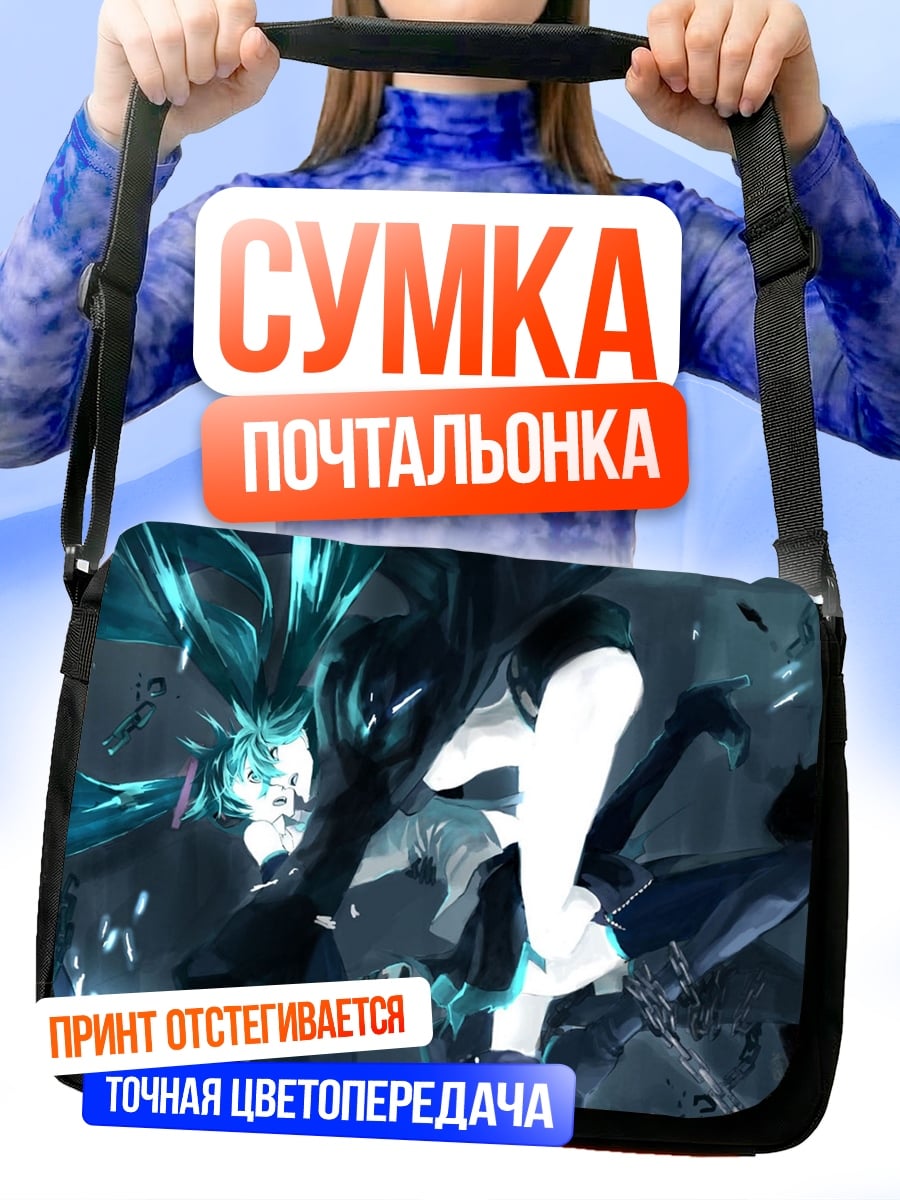 Сумка-почтальонка киберпанк девушка