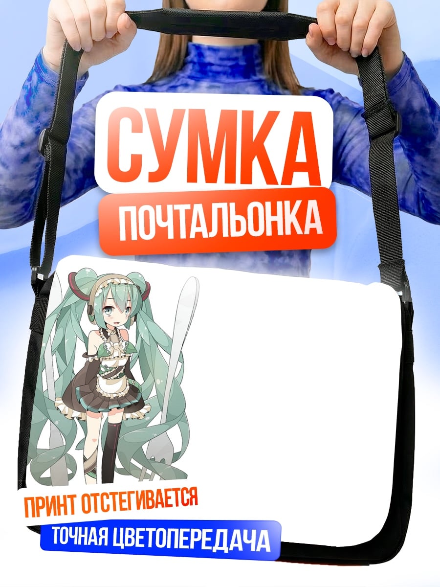 Сумка-почтальонка Мику в платье