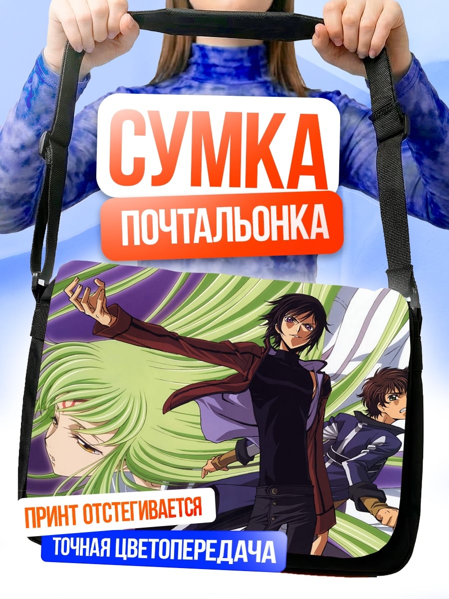 Сумка-почтальонка персонажи аниме